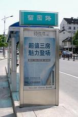 宿遷市宿豫通達廣告制品廠 專業廣告制作，點亮品牌之光