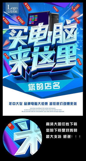 電腦促銷廣告設計 從素材到成品，紅動中國的創意指南