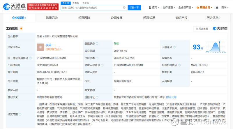 中石油渤海裝備蘭州新設(shè)公司，布局氣體壓縮機械市場